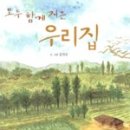 우리가지은