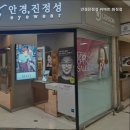 안경진정성 화정점 이미지