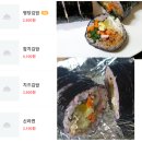 흑석동 명당김밥 이미지
