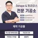 하이치과기공소 이미지