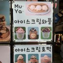 베리블릿김량장동점 | 용인시장 맛집 Best5 모음집(족발무침, 떡볶이, 호떡 아이스크림, 전, 마카롱, 두바이초콜릿)