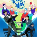 주거니받거니 이미지
