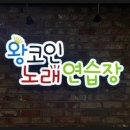 PLAY코인노래연습장 이미지