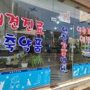 우리가축병원 이미지