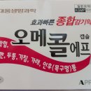 탑마을오렌지약국 이미지