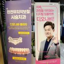 늘좋은치과의원 이미지