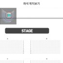 [양도완료] 11월10일 스카이페벌 D구역 1자리 양도합니다 이미지