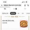 빽보이피자천안 이미지