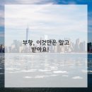 동양한의원 | 몸이 뻐근할 땐 부항이 최고! 약침치료 한의원 다녀온 후기