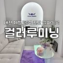 퍼스널 골격(체형) 진단 & 스타일링 | 대전/도안 체형(골격)진단, 퍼스널컬러 컬러루미닝 솔직후기