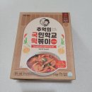 국민떡볶이 티스토리
