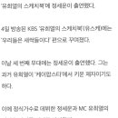 '유희열의 스케치북' 정세운, 남다른 감성 보컬로 여심 저격 (무대영상O) 이미지