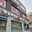 목포세꼬시 회 스시다네 | [하계 점심] 목포세꼬시 회 스시다네 내돈내산 방문후기