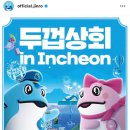 진로해물탕 이미지