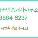 오송894공인중개사사무소 이미지