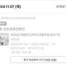 경포몽애견펜션 이미지