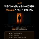 캔디드 지디넷코리아