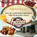 치킨히어로즈 이미지