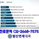 강서연세내과 이미지