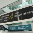 중구보건소 및 노인복지관 이미지