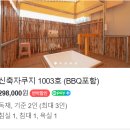 [춘천 감성 숙소] 바베큐 + 조식포함 &#39;월송리캠프&amp;글램핑카라반&#39; 자쿠지있는 가성비 숙소 (예약방법...