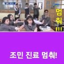 ★“조민진료멈춰!”입학취소 요구봇물.고려대‧부산대학생들도동참/★항소심도 ‘의사 조민’ 7대 스펙은 허위…고려대‧부산대 입학 취소 논의 이미지