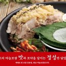 마늘보쌈 이미지