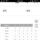 남동생생일선물 디스커버리 맨투맨 사려는데 사이즈 잘알들아 이미지