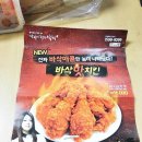 강정이 기가막혀 양재우면점 | [양재동 배달맛집]강정이기가막혀 바삭핫치킨