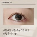 재니샵 - 부산진구 | 재니샵