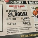 육미제당 인천주안점 이미지