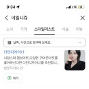 네일니쥬