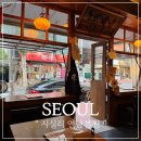 연남동술집 데이트하기 좋은 시실리 연남본점 내돈내산 후기