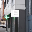 서울대입구역 맛집 : Pizza never sleeps(피자 네버 슬립스), 샤로수길 피자 내돈내산