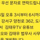 김태우법무사