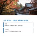 단풍스시