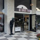 숲 쉬어라 | 힐링 정원 대전 근교 세종 애견 동반 카페 숲 쉬어라