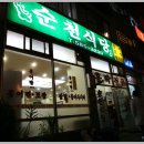 순천식당