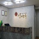 국영수아카데미신의한수