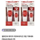 동국카 | 여드름 크림 추천☀️ | 동국제약 센텔리안24 더 마데카 크림 | 메디큐브 레드 이레이징 크림 2.0 후기