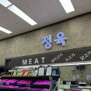 탑마트정육 이미지