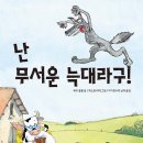 동화구연지도사(어린이스토리텔러) 이미지