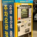 주문진 주차타워 | 주문진 수산시장 공영주차장 요금 할인·위치 총정리 | 무료 주차 할인 꿀팁·평일/주말 만차·전기차 충전