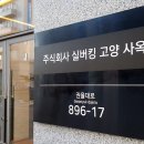 주식회사 실버킹 이미지