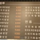 봄온채마라탕&덮밥