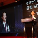 한국농기계공업협동조합 농기자재신문