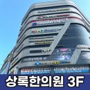 학송한의원 이미지