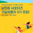 집여행자