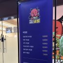 악마의 비빔밥 이미지