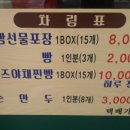옛날시골찐빵 이미지